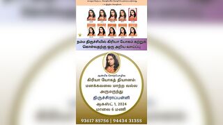 கிரியா யோகா வரலாறு பகுதி 4 kriya yoga history 4