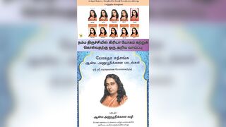 கிரியா யோகா வரலாறு பகுதி 4 kriya yoga history 4