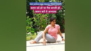 कमर दर्द हो या गैस बनती हो, करें ये अभ्यास |#yoga #trending #shorts #viral #fitness #healthtips