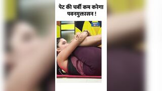 Yoga To Reduce Belly Fat: पेट की चर्बी कम करेगा पवनमुक्तासन ! #shorts #bellyfat #weightloss