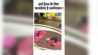 Yoga For Heart: हार्ट हेल्थ के लिए फायदेमंद है सर्वांगासन ! #shorts #heartdisease #indiatvyoga