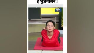 Yoga For Shoulders: कंधों को मजबूत बनता है भुजंगासन ! #shorts #indiatvyoga #shoulderpain