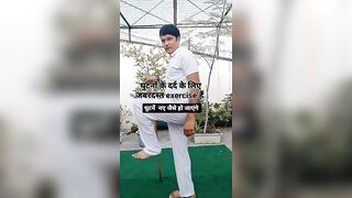 Best Exercise for knee pain and knee join pain yoga for knee wd Dr vishwdev yogacharya