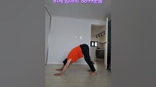 81years old mom's full-body workout #스마일걸 #smile girl#stretching #flexibility #김호중#꽃바람여인