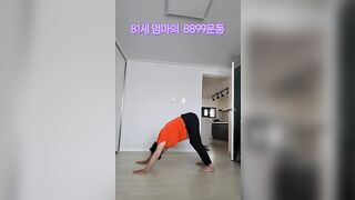 81years old mom's full-body workout #스마일걸 #smile girl#stretching #flexibility #김호중#꽃바람여인