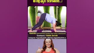 Sahithi Yoga About Fat Loss | Weight Loss | Suman Tv Doctors |