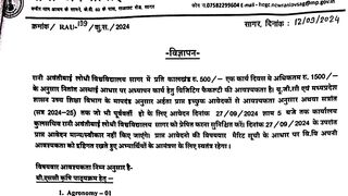 सरकारी विश्वविद्यालय में आई योग वेकेंसी// govt University yoga vacancy// yoga govt jobs // yoga