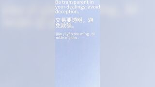 Be transparent in your dealings; avoid deception.交易要透明，避免欺骗. 799.#learnchinese #daily #short