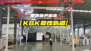 Electric hoist with KBK flexible track