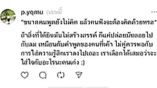 โนสน โนแคร์ แล้วออกไปTwerk