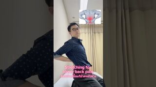 ปวดหลัง ปวดหลังล่าง แก้ง่ายๆด้วยตัวเอง( Stretching for lower back pain ) ​⁠@Banmhortum