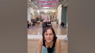 1,5 часа Крия Йоги за 1 минуту #Йога #yoga #спорт #health #livestream #love