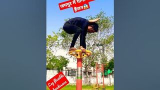 ????जयपुर में हवा में पैर को मोड़ते हुए अचंभित हुए ......leg flexible headasana advance....viral vidio