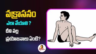 Vakrasana ( Half Spinal Twist Pose ) Yoga Pose Steps & Health Benefits | Vanitha TV