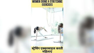 How to stretching । shorts । women doing a stretching exercises । स्ट्रेचिंग एक्सरसाइज करती महिलाएं