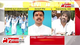 Dhyana & Yoga Class in Schools, Fight b/w Congress and BJP :ಶಾಲೆಗಳಲ್ಲಿ ಮತ್ತೆ ಧ್ಯಾನ & ಯೋಗ ದಂಗಲ್ ಶುರು