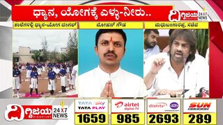 Dhyana & Yoga Class in Schools, Fight b/w Congress and BJP :ಶಾಲೆಗಳಲ್ಲಿ ಮತ್ತೆ ಧ್ಯಾನ & ಯೋಗ ದಂಗಲ್ ಶುರು