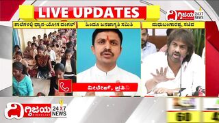 Dhyana & Yoga Class in Schools, Fight b/w Congress and BJP :ಶಾಲೆಗಳಲ್ಲಿ ಮತ್ತೆ ಧ್ಯಾನ & ಯೋಗ ದಂಗಲ್ ಶುರು