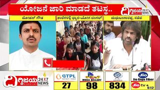 Dhyana & Yoga Class in Schools, Fight b/w Congress and BJP :ಶಾಲೆಗಳಲ್ಲಿ ಮತ್ತೆ ಧ್ಯಾನ & ಯೋಗ ದಂಗಲ್ ಶುರು