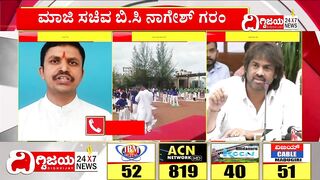 Dhyana & Yoga Class in Schools, Fight b/w Congress and BJP :ಶಾಲೆಗಳಲ್ಲಿ ಮತ್ತೆ ಧ್ಯಾನ & ಯೋಗ ದಂಗಲ್ ಶುರು