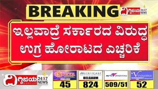 Dhyana & Yoga Class in Schools, Fight b/w Congress and BJP :ಶಾಲೆಗಳಲ್ಲಿ ಮತ್ತೆ ಧ್ಯಾನ & ಯೋಗ ದಂಗಲ್ ಶುರು