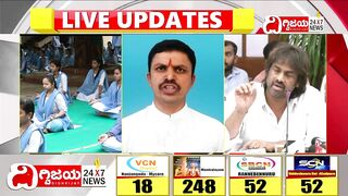 Dhyana & Yoga Class in Schools, Fight b/w Congress and BJP :ಶಾಲೆಗಳಲ್ಲಿ ಮತ್ತೆ ಧ್ಯಾನ & ಯೋಗ ದಂಗಲ್ ಶುರು