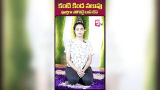 Sahithi Yoga About Eye Stress And Dark Circles | #sahithiyoga #shorts #ytshorts