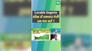 Lovable Lingerie में जानें निवेश को लेकर क्या है Experts की राय