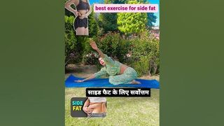 Best Exercises for side fat#shorts#yoga#viral#trending#weightloss#ytshorts#fitness#NehaHealthyoga