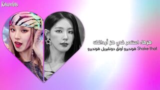 Miyeon X Yuqi (GI-DLE) - TWERK / Arabic sub | أغنية ميون وأوقي (جي آيدل) الجديدة / مترجمة + النطق