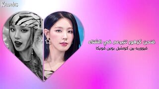 Miyeon X Yuqi (GI-DLE) - TWERK / Arabic sub | أغنية ميون وأوقي (جي آيدل) الجديدة / مترجمة + النطق