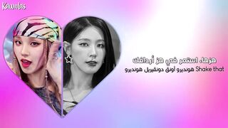 Miyeon X Yuqi (GI-DLE) - TWERK / Arabic sub | أغنية ميون وأوقي (جي آيدل) الجديدة / مترجمة + النطق