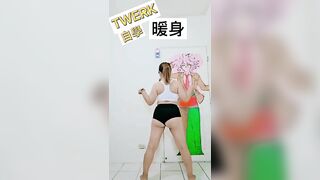 居家TWERK/自學系列，減重/瘦身/翹屁屁 從71kg瘦到63kg 健康性感的舞風 #twerk #sexy # health