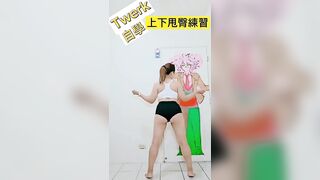 居家TWERK/自學系列，減重/瘦身/翹屁屁 從71kg瘦到63kg 健康性感的舞風 #twerk #sexy # health