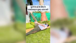 घुटने के दर्द के लिए ये एक्सरसाइज सुबह-शाम करो #yoga #kneepain #youtube #shorts