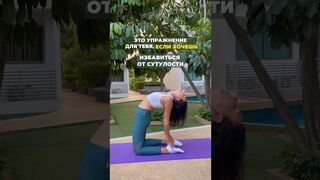 УПРАЖНЕНИЕ ДЛЯ СПИНЫ | Укрепить спину #stretching #training #flexibility