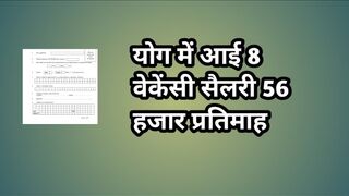 योग में आई 8 वेकेंसी सैलरी 56 हजार प्रतिमाह // yoga recruitment 2023 // new yoga jobs 2023 //yoga