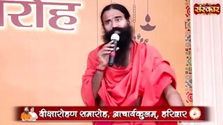 हमारे भीतर विविधताएं देखने को मिलती हैं ? | Swami Ramdev Ji | Yoga and Ayurveda | Sanskar TV