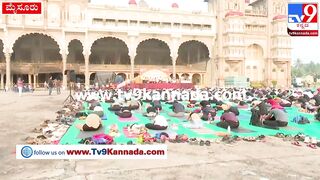 Mysuru Yoga Dasara: ಮೈಸೂರು ಅರಮನೆಯಲ್ಲಿ ಯೋಗ ದಸರಾದಲ್ಲಿ ವಿದೇಶಿಯರ ಯೋಗಾಸಾನ ಹೇಗಿದೆ? | TV9