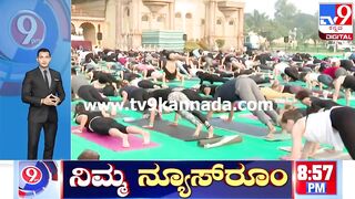 Mysuru Yoga Dasara: ಮೈಸೂರು ಅರಮನೆಯಲ್ಲಿ ಯೋಗ ದಸರಾದಲ್ಲಿ ವಿದೇಶಿಯರ ಯೋಗಾಸಾನ ಹೇಗಿದೆ? | TV9